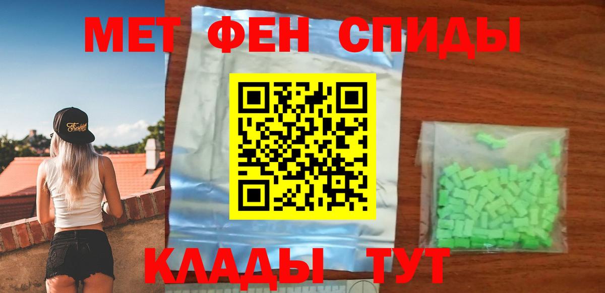 Амфетамин 98%  Вход с VPN  Белореченск 