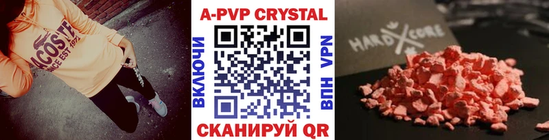 A PVP VHQ  купить   Белореченск 