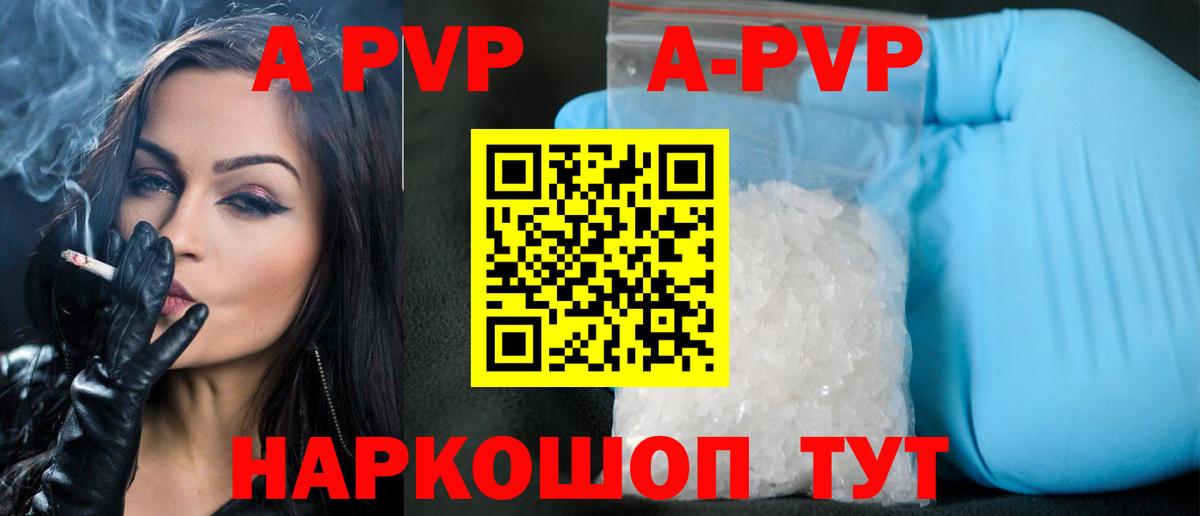 APVP VHQ  Alpha-PVP Соль  Белореченск  Alpha PVP СК 