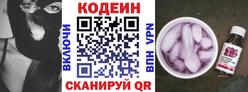 Кодеиновый сироп Lean напиток Lean (лин)  Белореченск 
