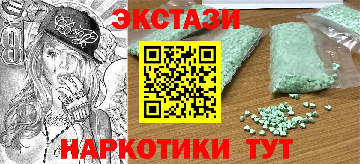 ЭКСТАЗИ ешки  Вход с VPN  Ecstasy  Белореченск 