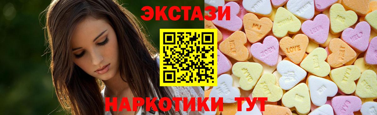 Ecstasy mix Белореченск