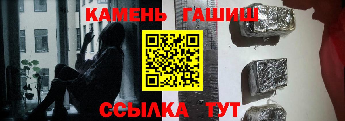 Белореченск  ГАШИШ Premium  ГАШИШ гашик  Вход с VPN 