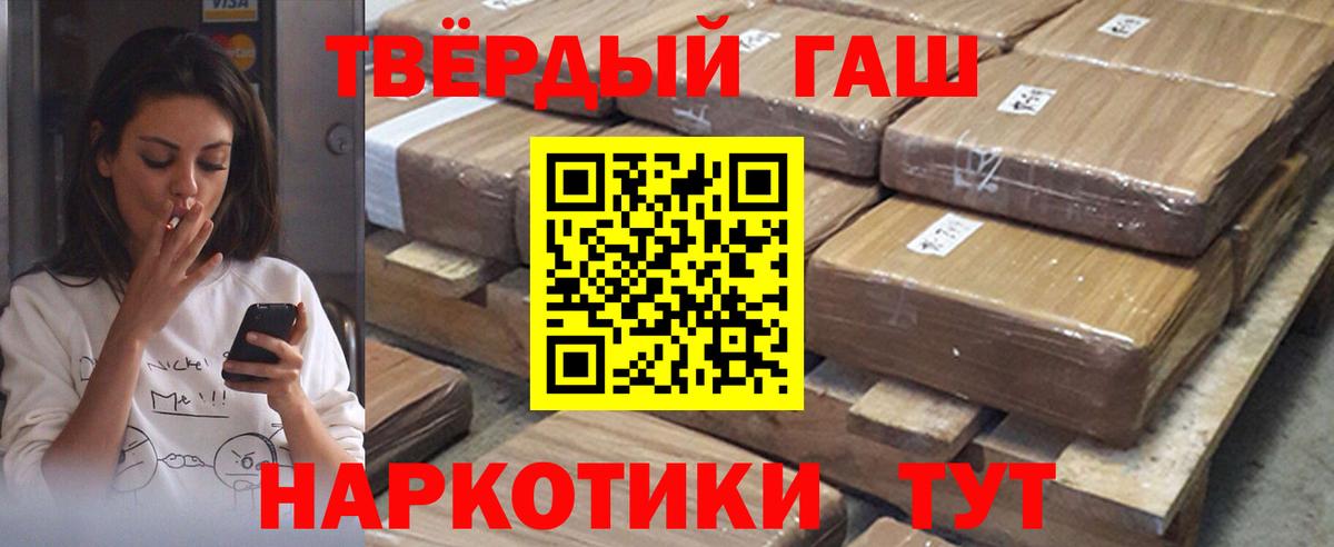 наркота  Гашиш  Белореченск  ГАШИШ Изолятор  ГАШИШ ice o lator 