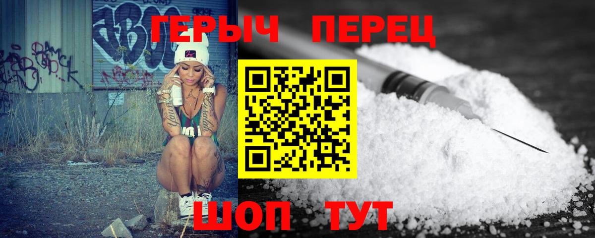 Героин хмурый  Вход с VPN  Белореченск 