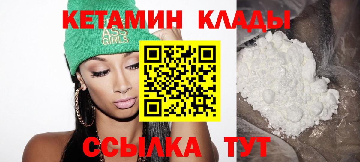 КЕТАМИН ketamine  Вход с VPN  Белореченск  КЕТАМИН VHQ 