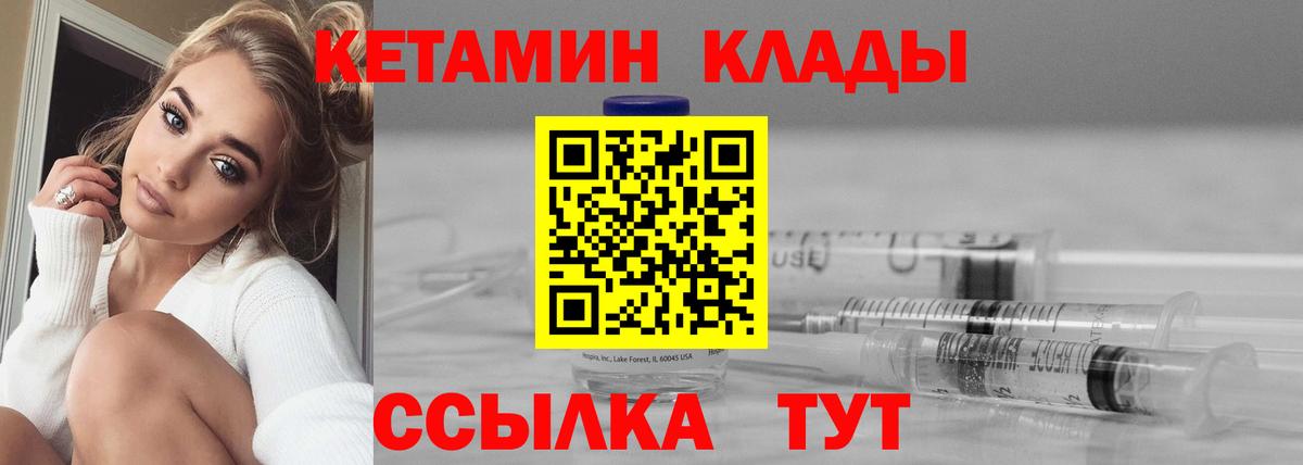 КЕТАМИН VHQ  Белореченск 