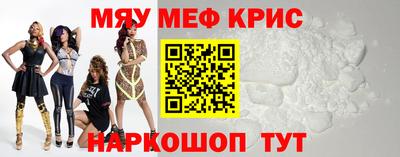 крисы Апшеронск