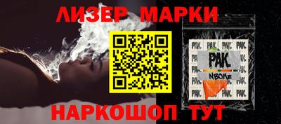 герыч Апшеронск
