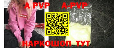 герыч Апшеронск