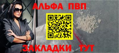 крисы Апшеронск