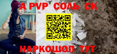 крисы Апшеронск