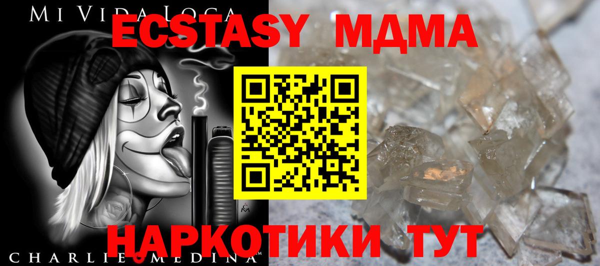МДМА молли  МДМА crystal  Белореченск  Вход с VPN 