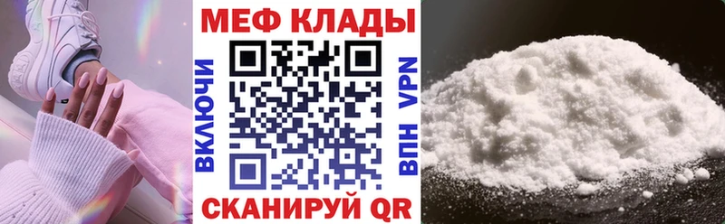 Мефедрон мука Белореченск