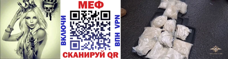 Меф мяу мяу мука Белореченск