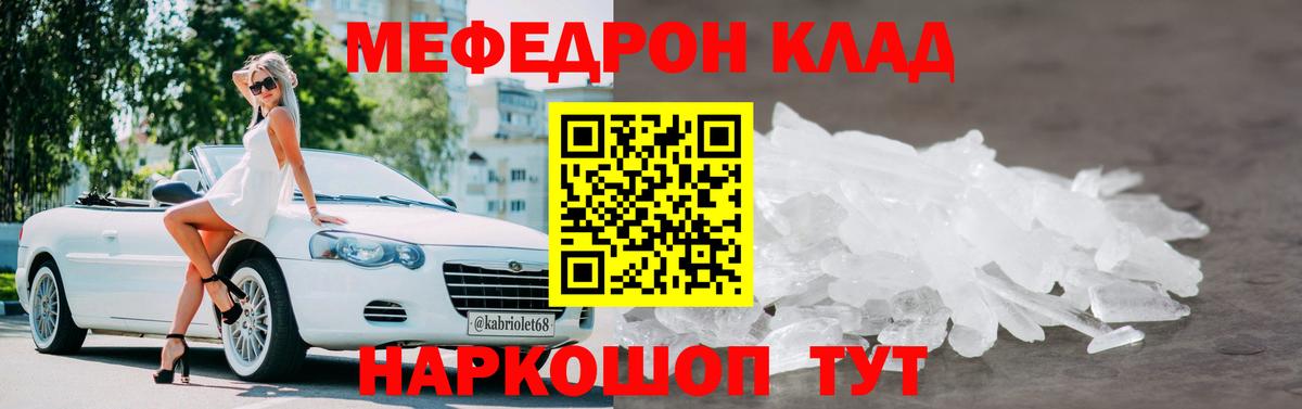 МЕФ  Белореченск