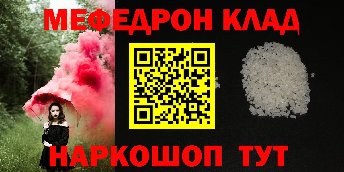 Мефедрон мяу мяу  Мефедрон  Вход с VPN  Белореченск  Мефедрон мяу мяу 