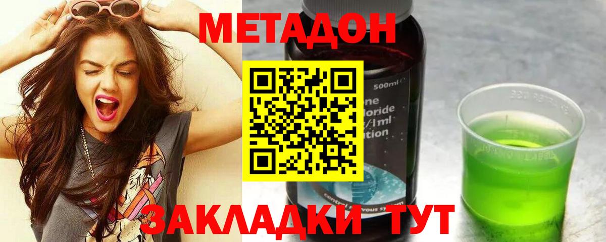 Белореченск  МЕТАДОН VHQ  Вход с VPN  МЕТАДОН белоснежный 