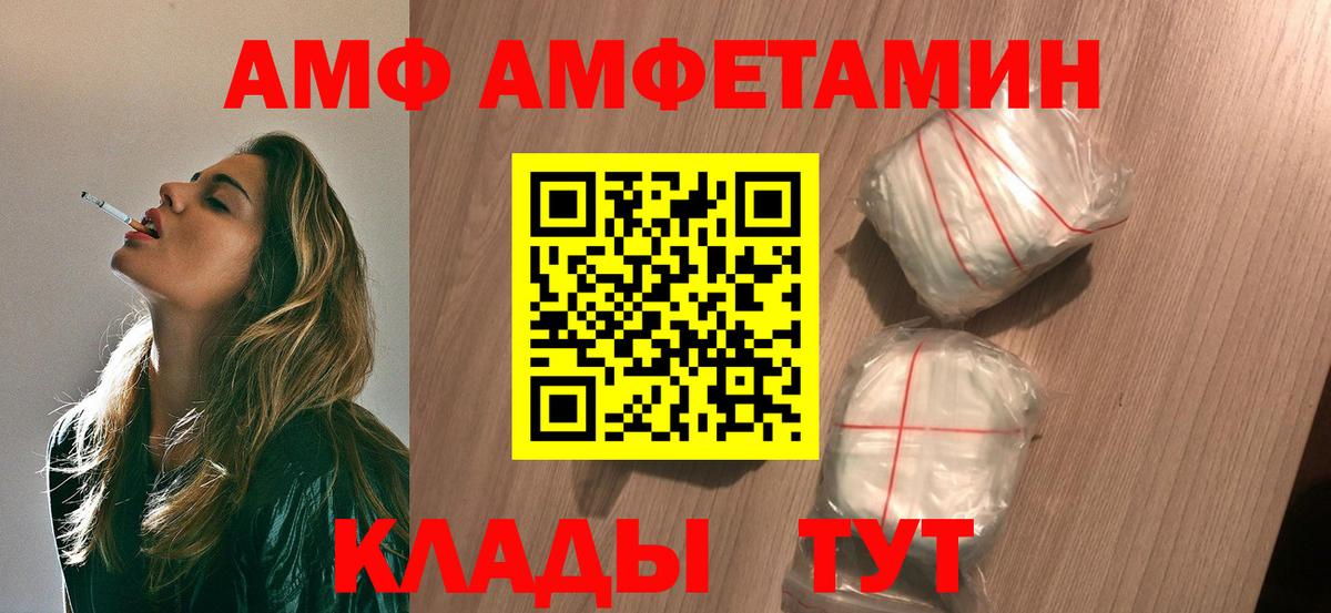 Метамфетамин витя Белореченск