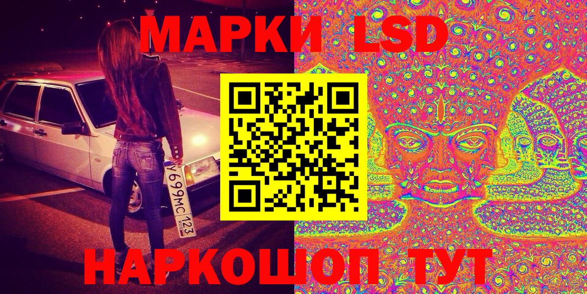 Марки 25I-NBOMe 1500мкг Белореченск