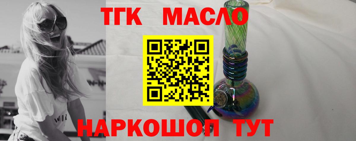 Дистиллят ТГК THC oil  ТГК THC oil  Белореченск 