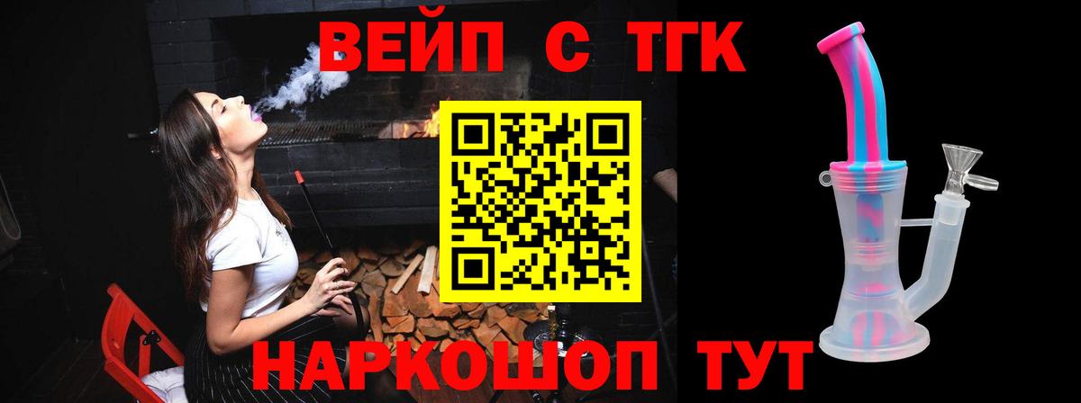Белореченск  ТГК Wax  Дистиллят ТГК THC oil  Вход с VPN 