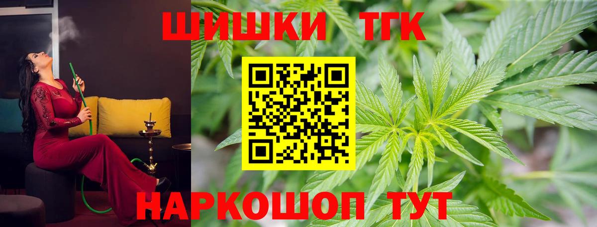 ТГК  Cocaine  Каннабис  МЕФ   Вход с VPN  Белореченск  Купить  ГАШИШ 